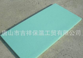 心情愉悅，因為有你【擠塑保溫板】